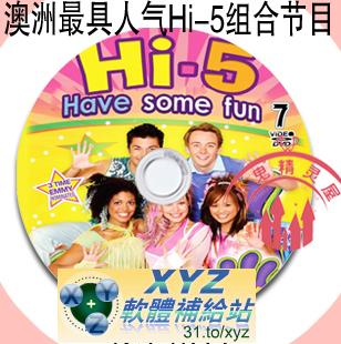 澳洲最具人氣 Hi-5 組合節目 美式英語 學前教育 第九篇(完) 英語發音 DVD版(幼兒教學)(適用任何家用DVD播放機)
